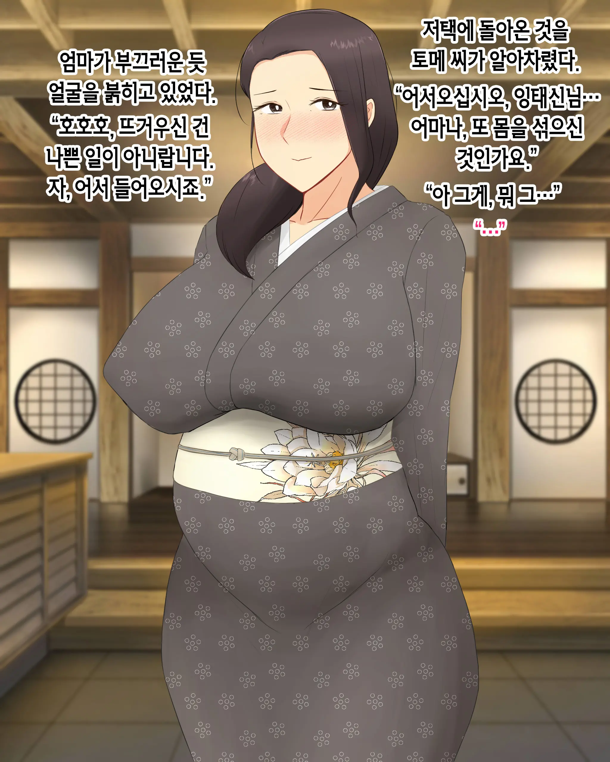 Mura No Fuushuu De Ryousaikenbo Na Bakunyuu Haha Ni Tanetsuke Sex Shimakuru Koto Ni Natta Boku | 마을 풍습으로 현모양처 폭유 엄마에게 마구잡이로 씨 뿌리기 섹스하게 된 나